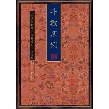 斗数演例 pdf epub mobi 电子书 下载