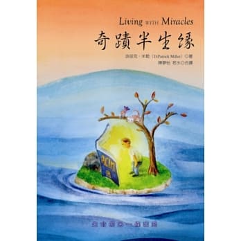 奇蹟半生缘 pdf epub mobi 电子书 下载