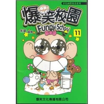 爆笑校园11 pdf epub mobi 电子书 下载