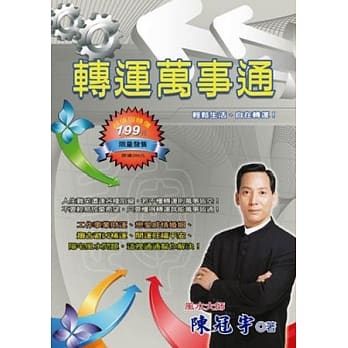 转运万事通 pdf epub mobi 电子书 下载