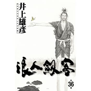 浪人剑客 36 pdf epub mobi 电子书 下载