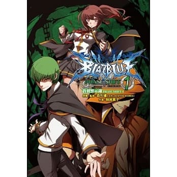 苍翼默示录Phase Shift(01)(轻小说) pdf epub mobi 电子书 下载