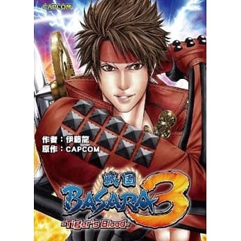 战国BASARA 3 Tiger’s Blood(全) pdf epub mobi 电子书 下载