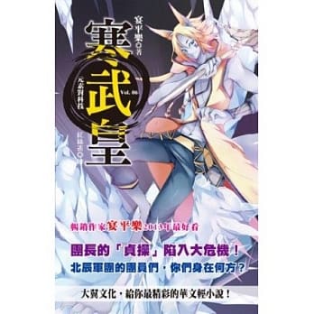 寒武皇6：元素对科技 pdf epub mobi 电子书 下载