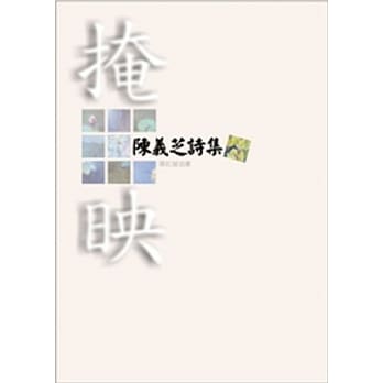 掩映 pdf epub mobi 电子书 下载