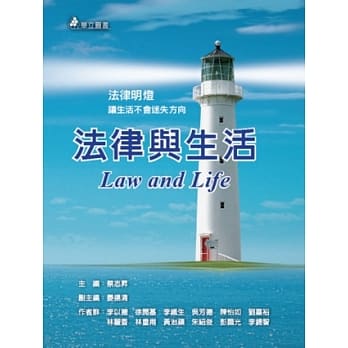 法律与生活 pdf epub mobi 电子书 下载