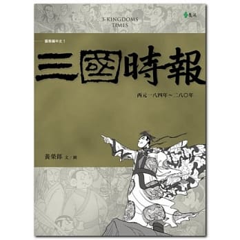 三国时报 pdf epub mobi 电子书 下载