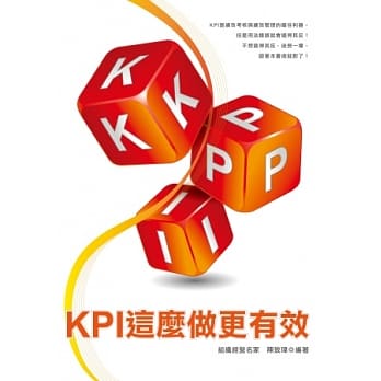 KPI这么做更有效 pdf epub mobi 电子书 下载