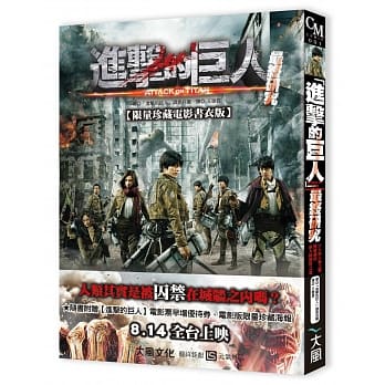 进击的巨人 最终研究 pdf epub mobi 电子书 下载