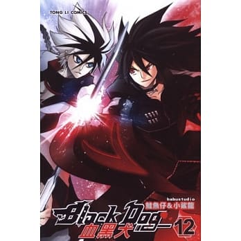 血黑犬 12 pdf epub mobi 电子书 下载