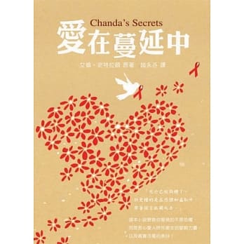 爱在蔓延中(二版一刷) pdf epub mobi 电子书 下载