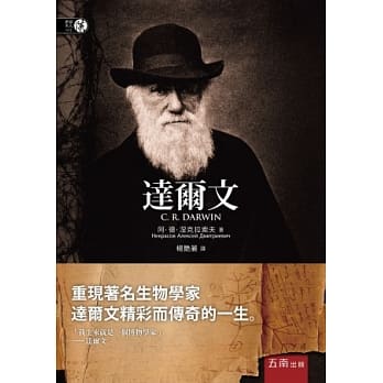 达尔文 pdf epub mobi 电子书 下载