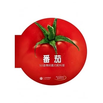 番茄：50道传统义式轻料理 pdf epub mobi 电子书 下载