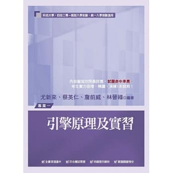 引擎原理及实习(二版) pdf epub mobi 电子书 下载