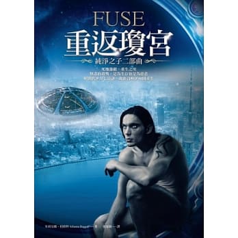 重返琼宫：纯净之子二部曲 pdf epub mobi 电子书 下载