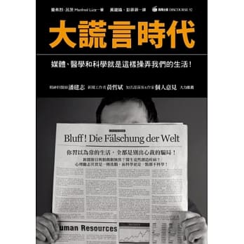 大谎言时代 pdf epub mobi 电子书 下载