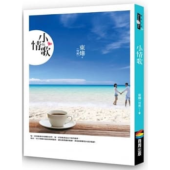 小情歌 pdf epub mobi 电子书 下载