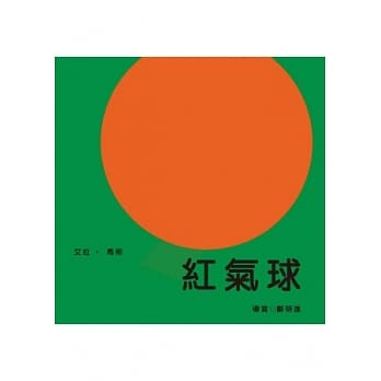 红气球 pdf epub mobi 电子书 下载