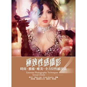 极致性感摄影 2 pdf epub mobi 电子书 下载