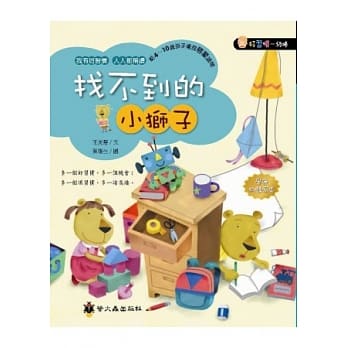 找不到的小狮子 pdf epub mobi 电子书 下载