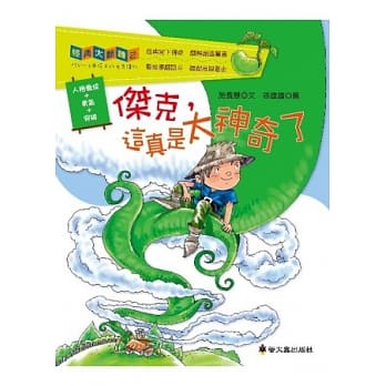 杰克，这真是太神奇了 pdf epub mobi 电子书 下载
