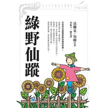 绿野仙踪 pdf epub mobi 电子书 下载