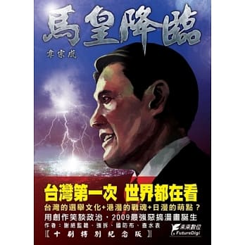 马皇降临 [十刷白金特别版](第十版) pdf epub mobi 电子书 下载