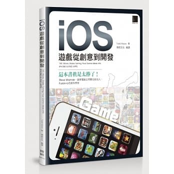 iOS游戏从创意到开发 pdf epub mobi 电子书 下载