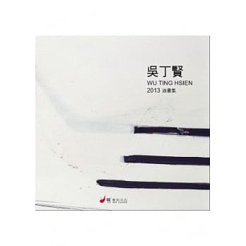 吴丁贤2013年油画册 pdf epub mobi 电子书 下载