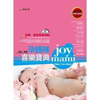 孕妈咪喜乐宝典（附1DVD） pdf epub mobi 电子书 下载