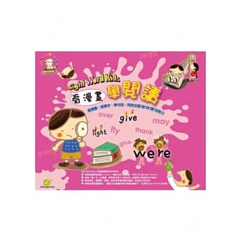 Sight Word Kids 看漫画学阅读套书(共4册) pdf epub mobi 电子书 下载