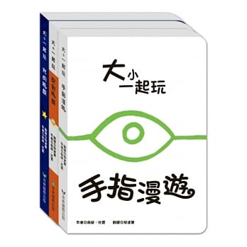 大小一起玩 pdf epub mobi 电子书 下载