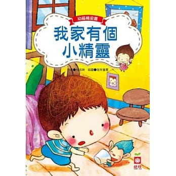 我家有个小精灵 pdf epub mobi 电子书 下载