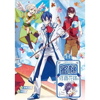 祸乱创世纪第二部 02 蜜桃多多的修罗花嫁（下） pdf epub mobi 电子书 下载