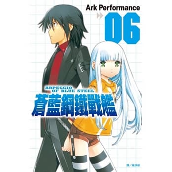 苍蓝钢铁战舰 6 pdf epub mobi 电子书 下载