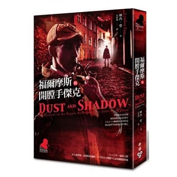 福尔摩斯与开膛手杰克 pdf epub mobi 电子书 下载