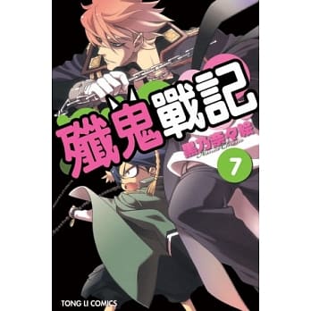 歼鬼战记 7 pdf epub mobi 电子书 下载