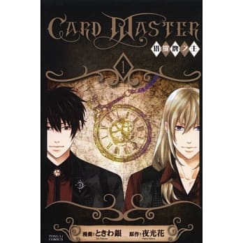Card Master～塔罗牌之主～ 1 pdf epub mobi 电子书 下载