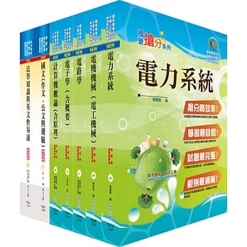 地方三等、高考三级（电力工程）套书（不含工程数学）（赠题库网帐号、云端课程） pdf epub mobi 电子书 下载