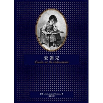 爱弥儿 pdf epub mobi 电子书 下载