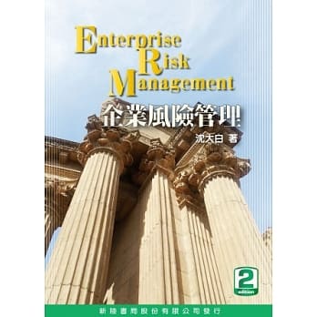 企业风险管理 2/E pdf epub mobi 电子书 下载
