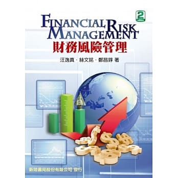 财务风险管理2/E pdf epub mobi 电子书 下载