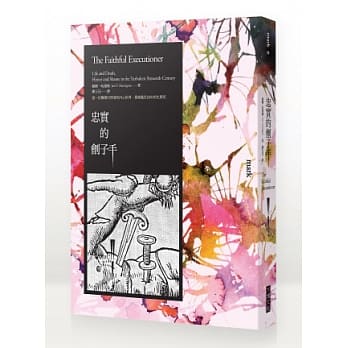 忠实的刽子手：从一位职业行刑者的内心世界，探索乱世凶年的生与死 pdf epub mobi 电子书 下载