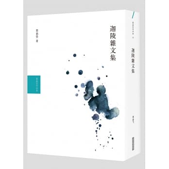 叶嘉莹文集套书(2册) pdf epub mobi 电子书 下载