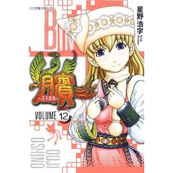 膑 ~ 孙子异传 12 pdf epub mobi 电子书 下载