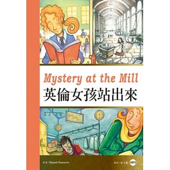 英伦女孩站出来 (英汉对照+MP3光碟) pdf epub mobi 电子书 下载