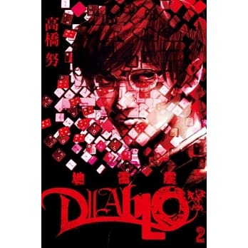 地雷震 diablo 2 pdf epub mobi 电子书 下载