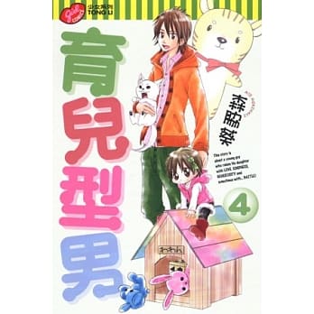 育儿型男 4 pdf epub mobi 电子书 下载