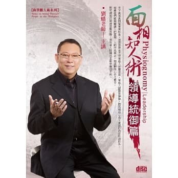 面相知人术－领导统御篇(无书，附2CD) pdf epub mobi 电子书 下载