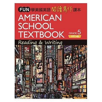 FUN学美国英语阅读写作课本5 （菊8开+中译别册+1MP3） pdf epub mobi 电子书 下载
